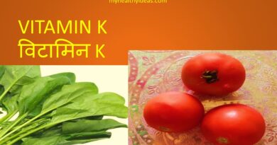 विटामिन K कार्य एवं स्रोत | Vitamin K Functions and Sources