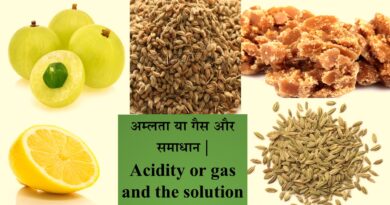 अम्लता या गैस और समाधान | Acidity or Gas and The Solution
